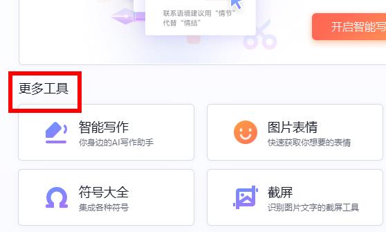 搜狗手写输入法怎么放到桌面详细方法