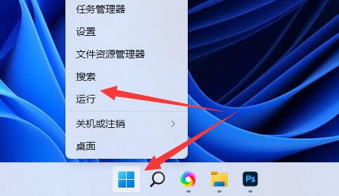win11注册表编辑器打开方法