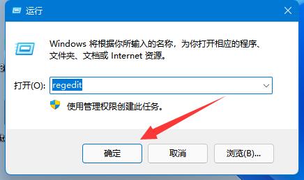 win11注册表编辑器打开方法