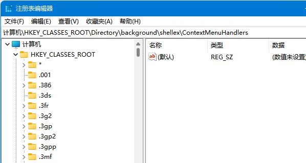 win11注册表编辑器打开方法