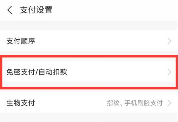 哈罗单车怎么关闭连续包月