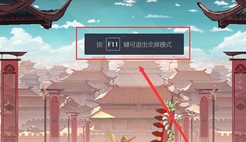 腾讯手游助手怎么退出全屏详细方法