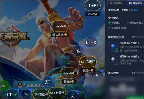腾讯手游助手王者荣耀键位设置方法