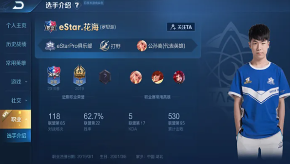 王者荣耀省级选手认证怎么弄