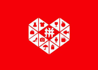 拼多多100元0.01颗钻石需要多少人? 拼多多100元需要多少人助力?