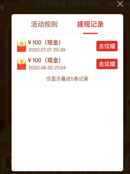 拼多多100元需要多少人助力?