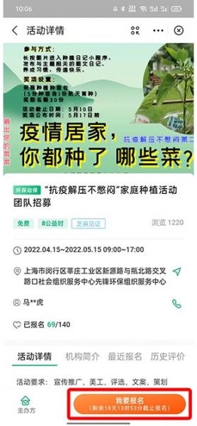 支付宝志愿者注册入口在哪里?