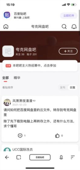 夸克网盘免费永久空间怎么领取