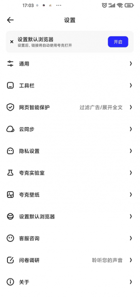夸克怎么进入触屏模式
