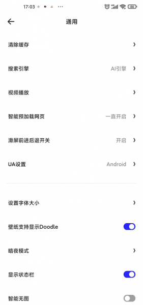 夸克怎么进入触屏模式