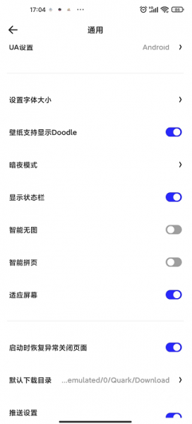 夸克怎么进入触屏模式