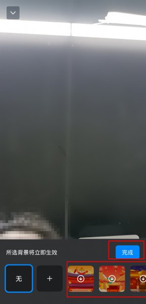 手机钉钉在线课堂怎么开虚拟背景
