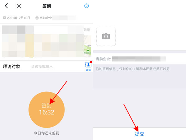 如何在钉钉上签到