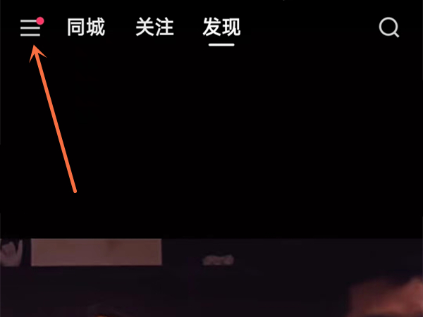 快手极速版扫一扫在哪里