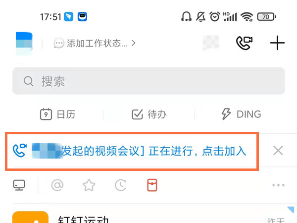 钉钉摄像头画面旋转90度设置