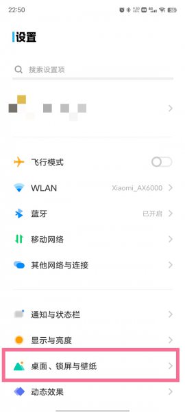 vivo微信图标怎么改