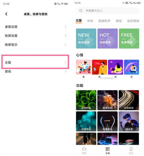 vivo微信图标怎么改
