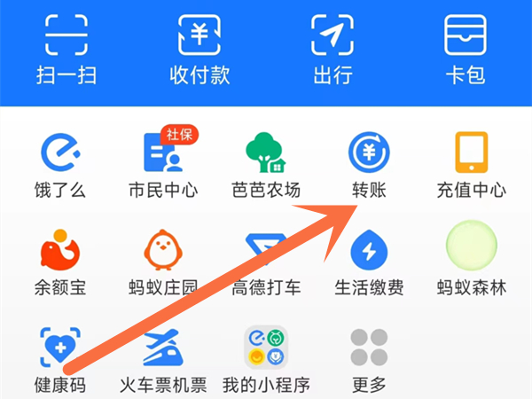 支付宝最近转账联系人怎么删除
