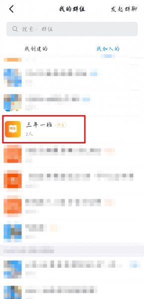 钉钉家校本在哪里找到