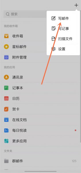 手机可以发qq邮箱吗