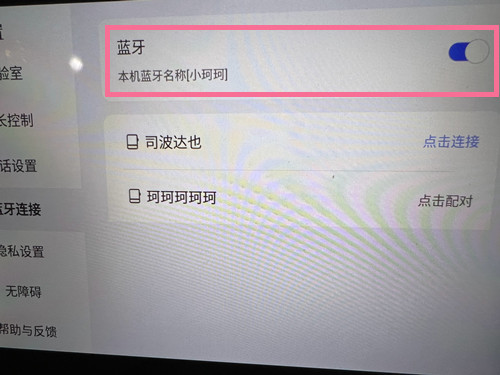 小度智能音箱怎么连接蓝牙