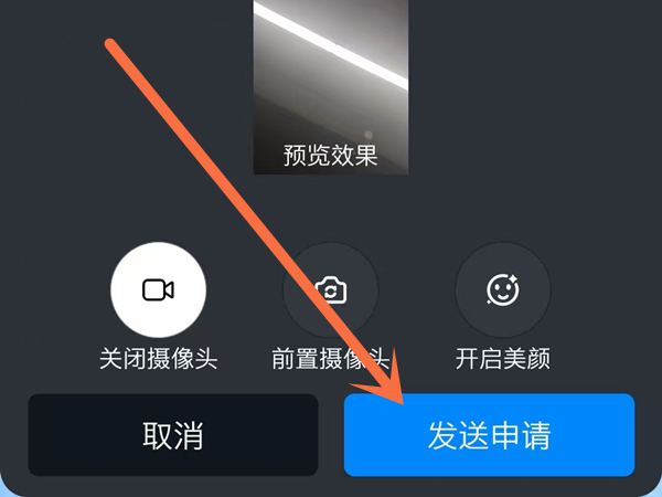 钉钉怎么连麦申请学生
