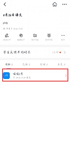 钉钉优秀作业置顶被取消怎么恢复