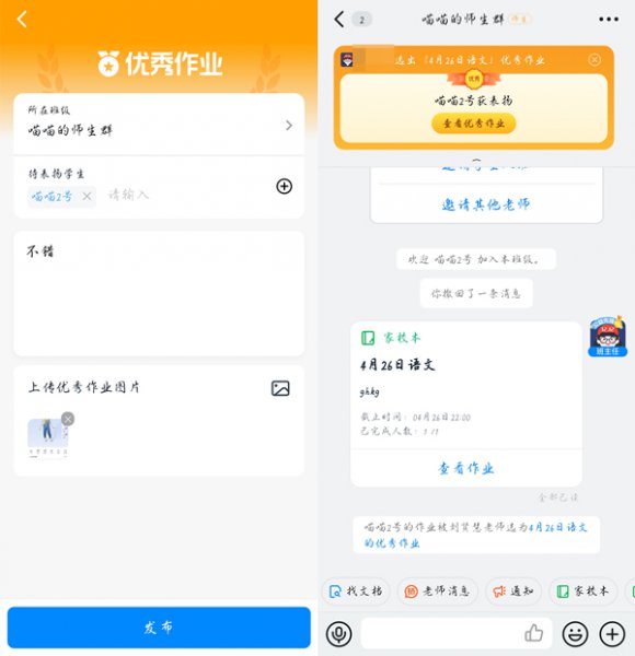 钉钉优秀作业置顶被取消怎么恢复