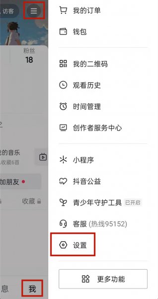 抖音私信已读怎么关闭