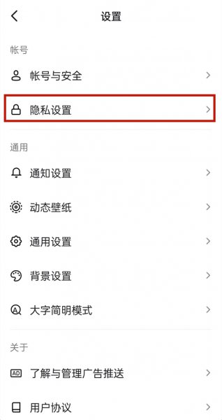 抖音私信已读怎么关闭