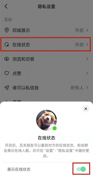 抖音私信已读怎么关闭