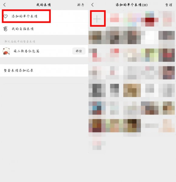 微信如何从相册批量添加表情