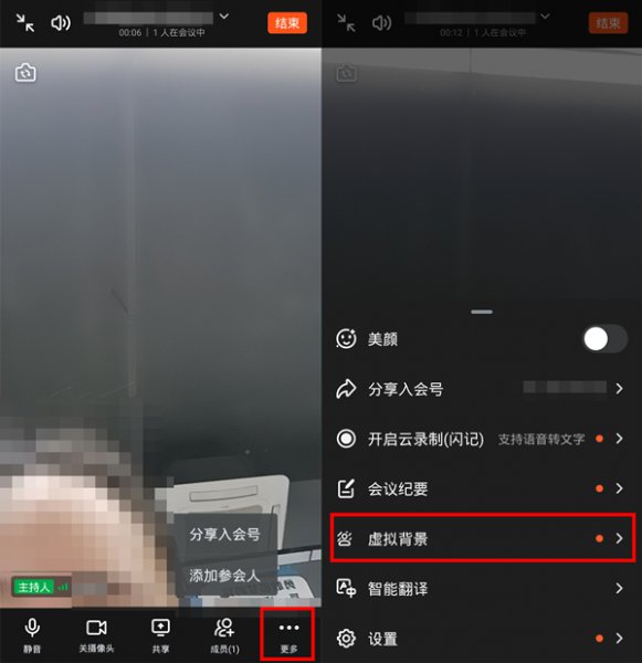 钉钉直播背景怎么设置