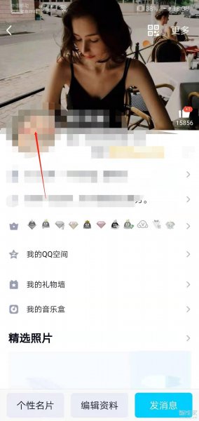 手机qq怎么查看历史网名