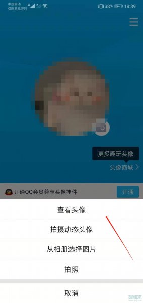 手机qq怎么查看历史网名