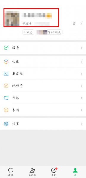 微信号改过一次怎么改第二次