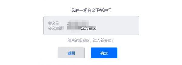 一个号可以进两个腾讯会议吗
