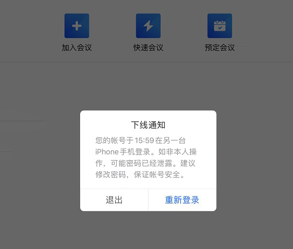 腾讯会议电脑手机可以同时在线吗