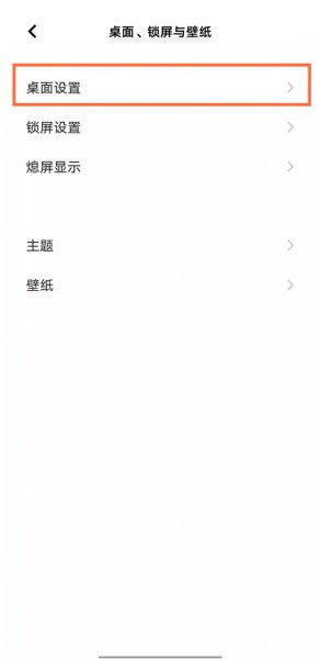 iqoo怎么改app图标
