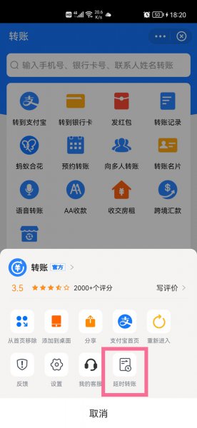 支付宝转银行卡要多久到账