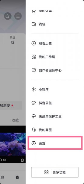 抖音可以不绑定手机号么