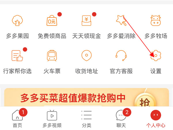 拼多多先用后付额度在哪里看