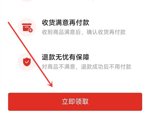 拼多多先用后付额度在哪里看