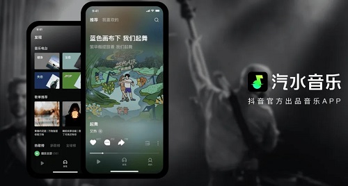 汽水音乐是哪个平台的详细介绍