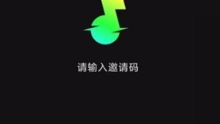 汽水音乐邀请码获取方法