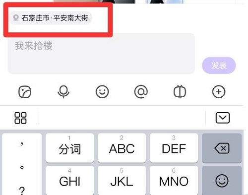 贴吧怎么显示位置详细方法