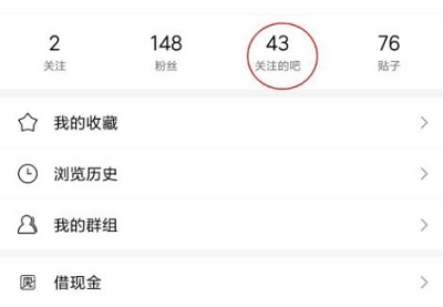 贴吧升级头衔4级以上方法