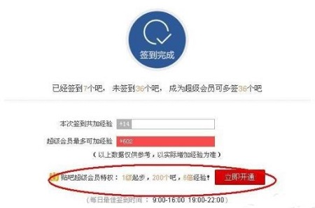 贴吧升级头衔4级以上方法