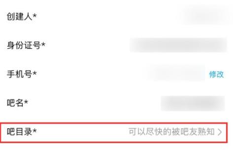 贴吧创建自己的贴吧方法