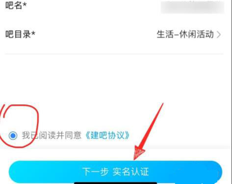 贴吧创建自己的贴吧方法